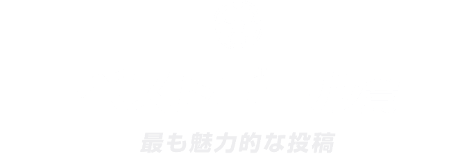 ベストゴール賞 最も魅力的な1枚