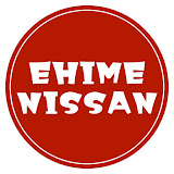 愛媛日産ゆーちゅー部