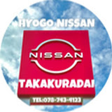 兵庫日産 高倉台店