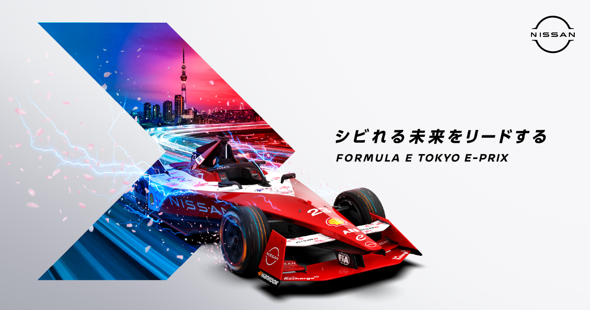 日産FORMULA E