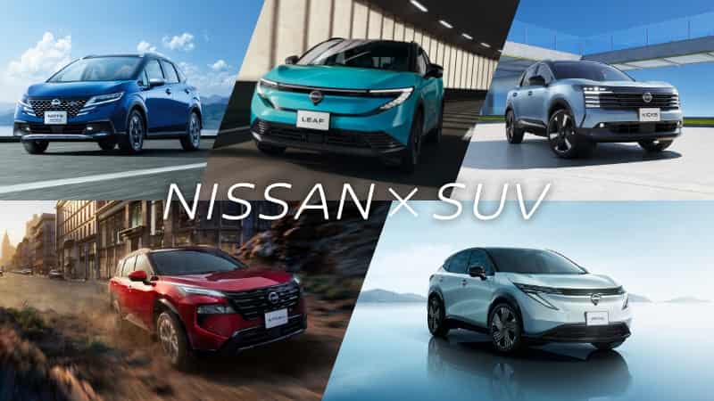 SUV