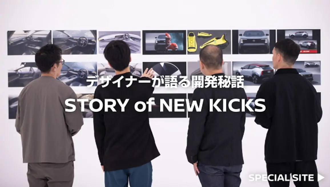 STORY of NEW KICKS