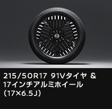 215/50R17 91Vタイヤ &  17インチアルミホイール （17×6.5J）