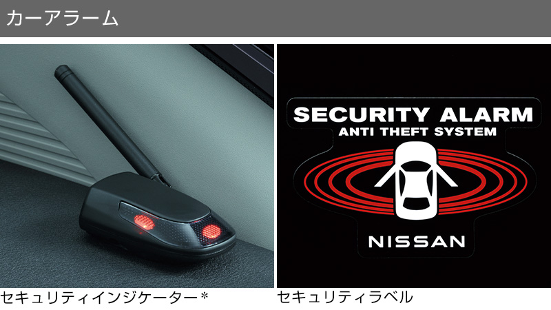 日産：オプショナルパーツ | ノート【NOTE】 | 室内 | インテリアパーツ