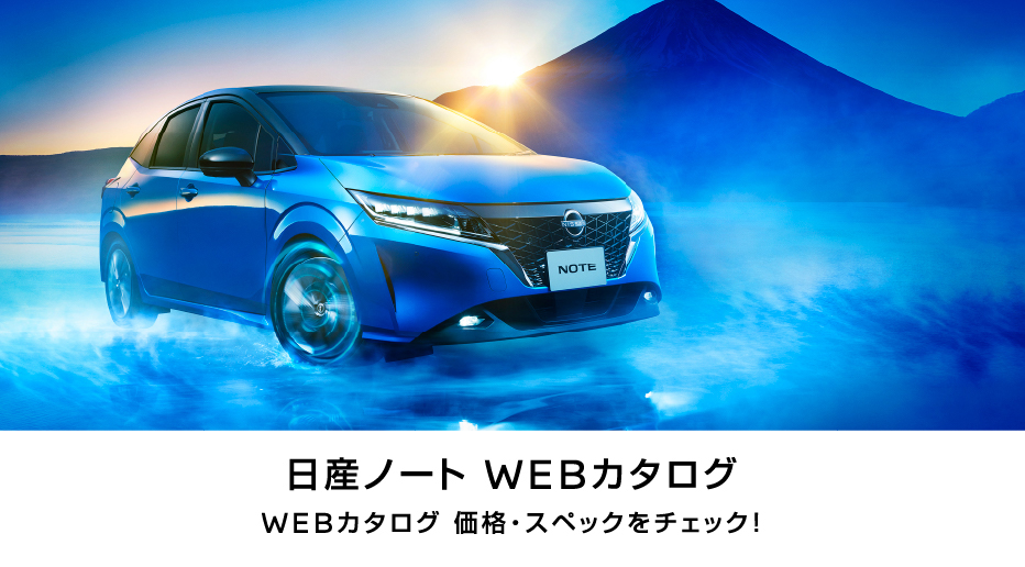 幅広type 日産 NOTE e-POWER アイシフト wholesomenutcompany.com