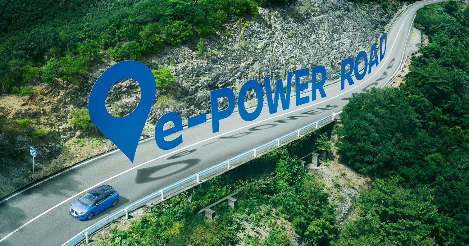 ePOWER ROAD スペシャルサイト 日産ノート
