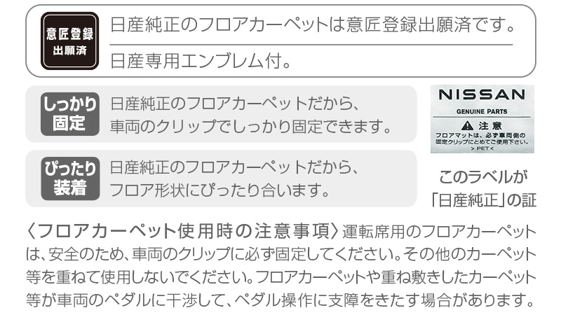 日産：オプショナルパーツ | ルークス【ROOX】 | 室内 | インテリアパーツ