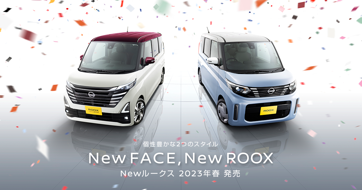 日産：ルークス New FACE, New ROOX