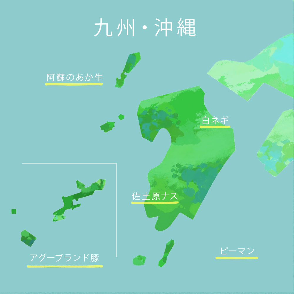 九州・沖縄レシピマップ