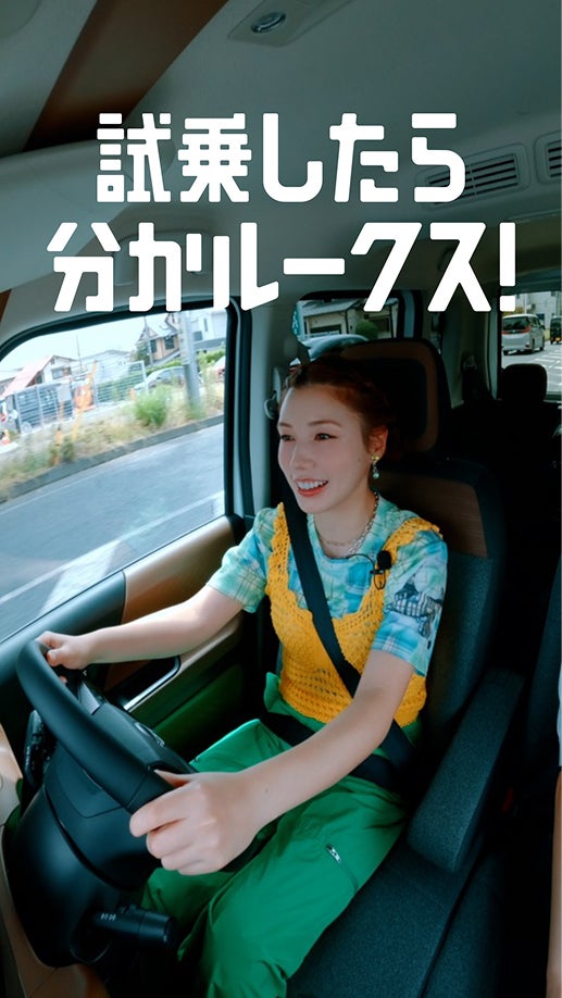 試乗したら分かルークス！（前半）