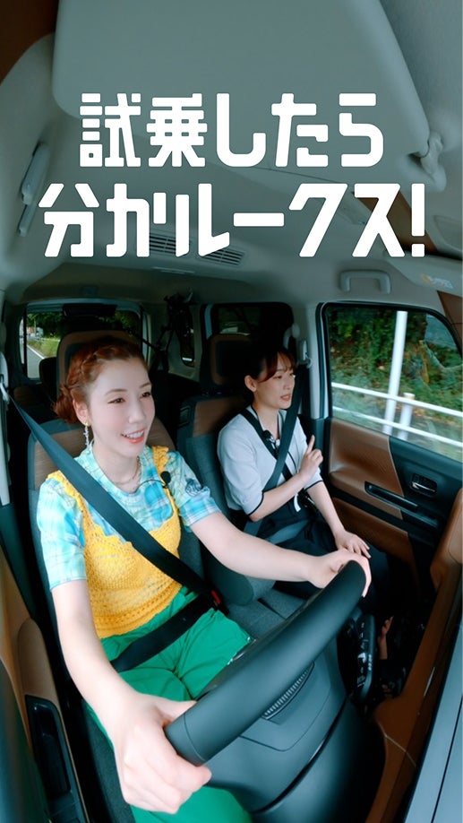 試乗したら分かルークス！（後半）