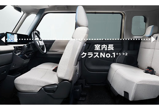 室内長クラスNo.1の広い室内空間