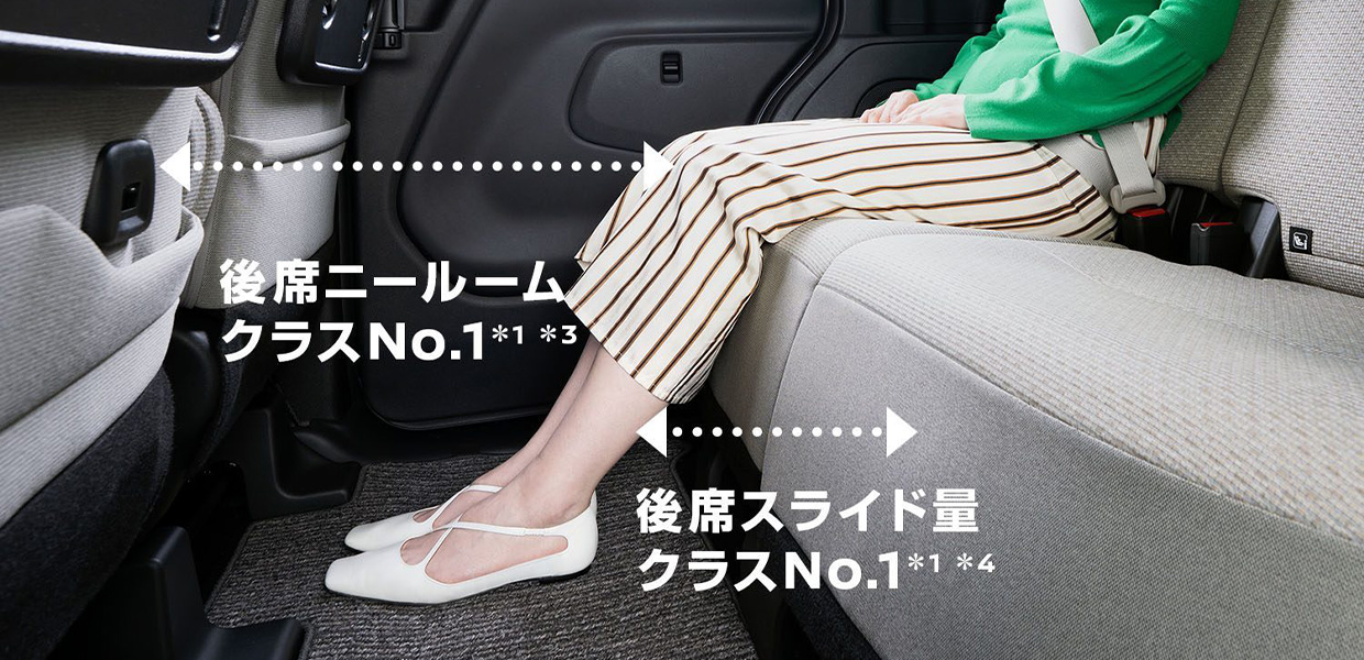 大人でも余裕があるほど足元が広いから、後席でもゆったりくつろげる。