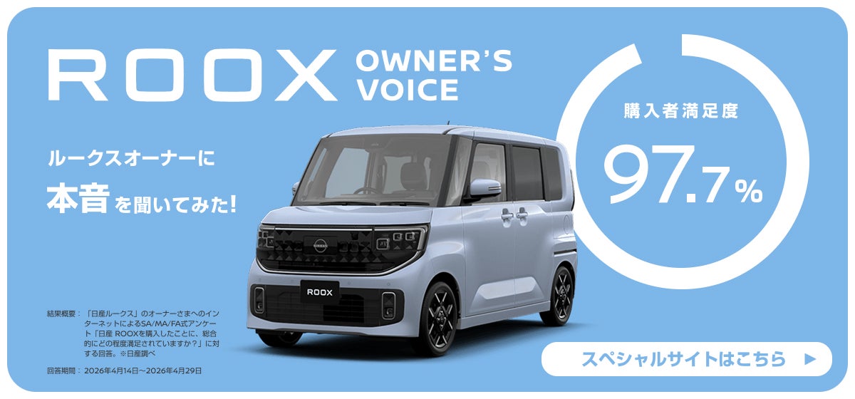 スペシャルサイトはこちら