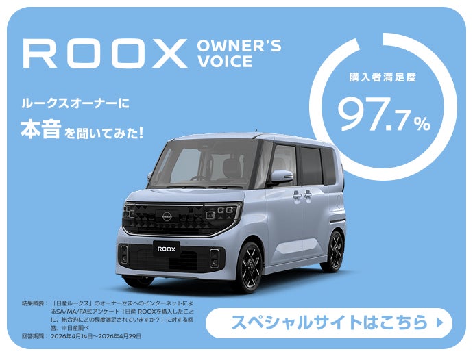 スペシャルサイトはこちら