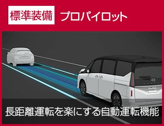日産：セレナ [ SERENA ] ミニバン/ワゴン | セルフ見積り