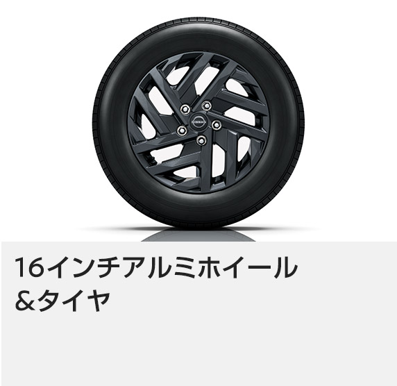 16インチアルミホイール&タイヤ