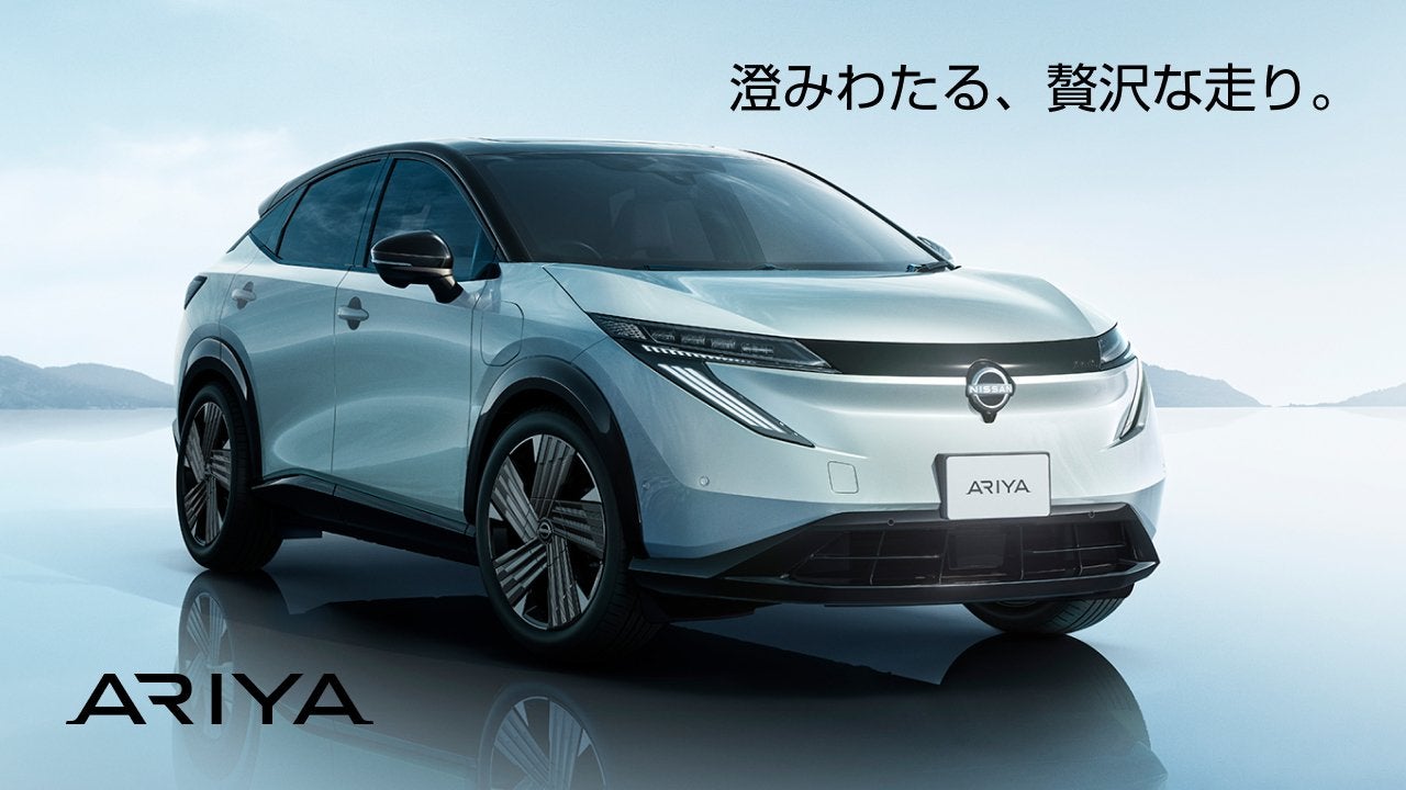 NISSAN ARIYA 澄みわたる、贅沢な走り。