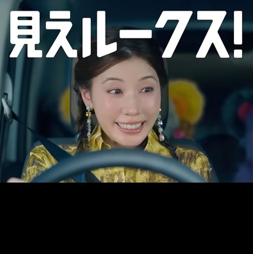 【ルークス】「見えルークス！ひろがルークス！」篇