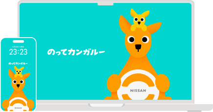 のってカンガルー壁紙 その1