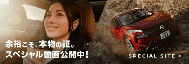 余裕こそ、本物の証。スペシャル動画公開中！ SPECIAL SITE