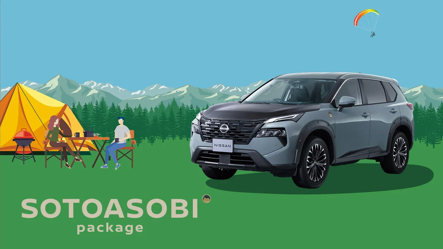日産：エクストレイル [ X-TRAIL ] SUV｜アクセサリー