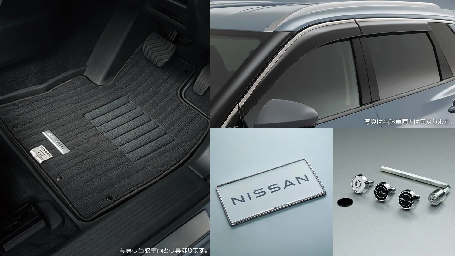 【Info Trailオーディオパック】【全12巻セット】 日産：エクストレイル [ X-TRAIL ] SUV｜アクセサリー
